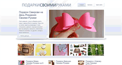 Desktop Screenshot of edison-gift.ru
